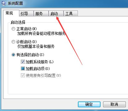 Win7軟件開機自啟動怎么關(guān)閉？Win7開機自啟動程序關(guān)閉方法
