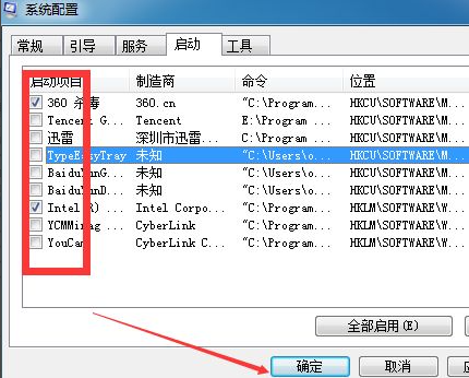 Win7軟件開機自啟動怎么關(guān)閉？Win7開機自啟動程序關(guān)閉方法