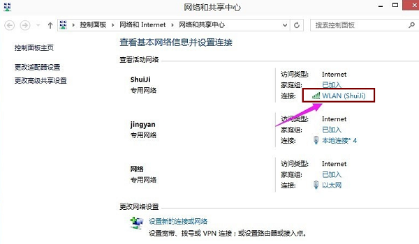 Win10旗艦版怎么查看無線密碼?Win10旗艦版如何查看無線網(wǎng)絡密碼