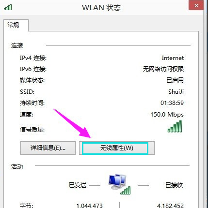 Win10旗艦版怎么查看無線密碼?Win10旗艦版如何查看無線網(wǎng)絡密碼