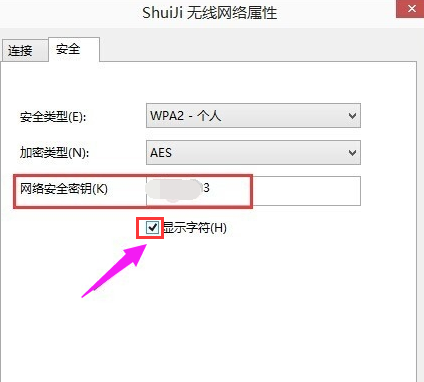 Win10旗艦版怎么查看無線密碼?Win10旗艦版如何查看無線網(wǎng)絡密碼