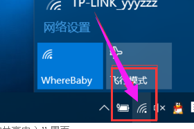 Win10旗艦版怎么查看無線密碼?Win10旗艦版如何查看無線網(wǎng)絡密碼
