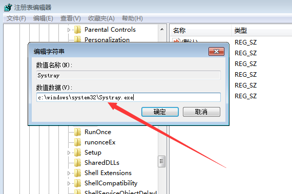 Win7系統(tǒng)點(diǎn)擊音量圖標(biāo)沒(méi)反應(yīng)怎么辦？