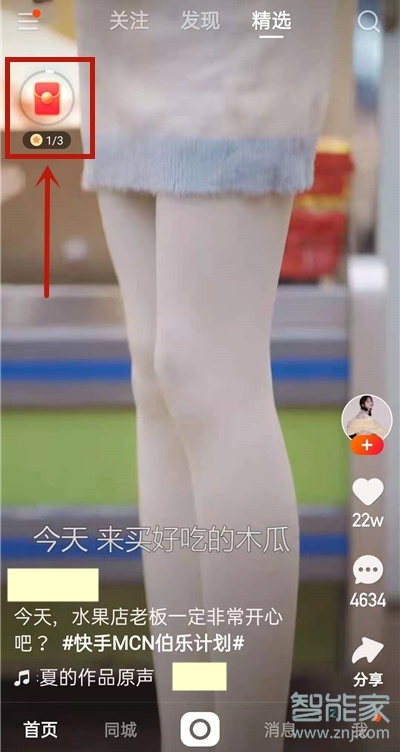 快手紅包怎么提現(xiàn)到微信紅包