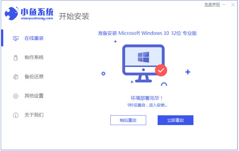 電腦沒有U盤怎么重裝Win10系統(tǒng)?沒有U盤重裝Win10教程