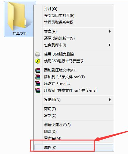 Win7共享文件夾別人怎么進(jìn)不去？共享文件夾別人沒有權(quán)限訪問解決辦法