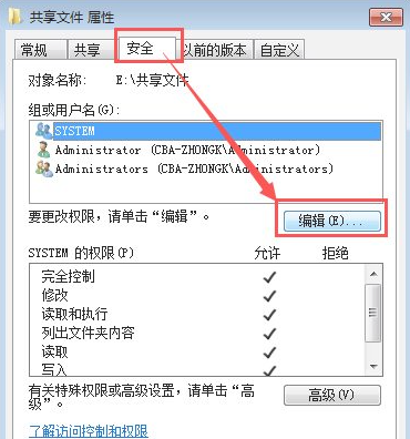 Win7共享文件夾別人怎么進(jìn)不去？共享文件夾別人沒有權(quán)限訪問解決辦法