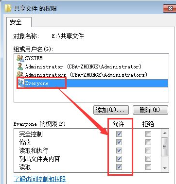 Win7共享文件夾別人怎么進(jìn)不去？共享文件夾別人沒有權(quán)限訪問解決辦法