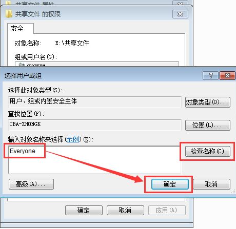 Win7共享文件夾別人怎么進(jìn)不去？共享文件夾別人沒有權(quán)限訪問解決辦法