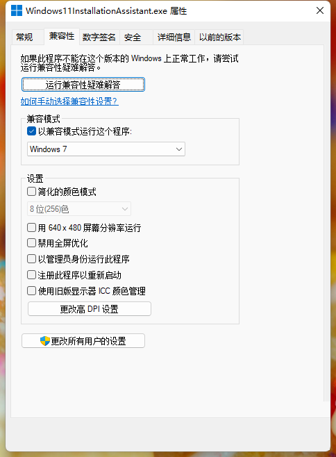 Win11安裝助手如何升級Win11正式版？簡單設(shè)置便可以升級安裝助手輕松升級安裝！