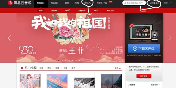網易云如何發(fā)布音樂作品
