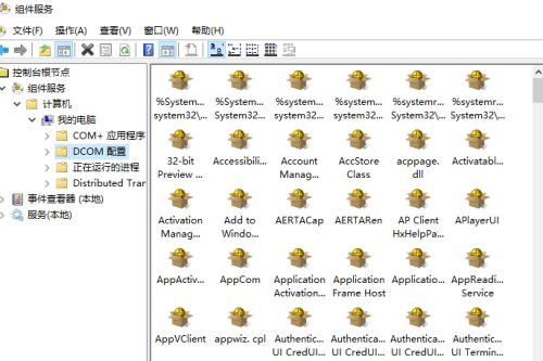 Win10怎么對DCOM接口進行配置？