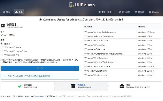 UUP如何升級Win11？UUP升級Win11教程