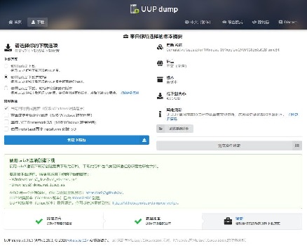 UUP如何升級Win11？UUP升級Win11教程