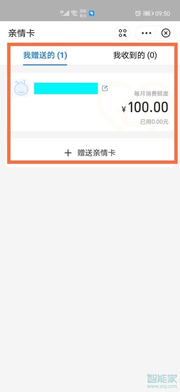 支付寶親情號(hào)在哪里設(shè)置