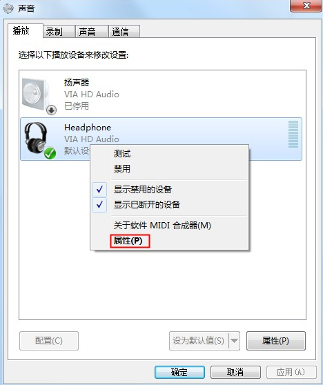Win7系統重裝后耳機沒聲音怎么辦?Windows7電腦耳機沒聲音了如何恢復