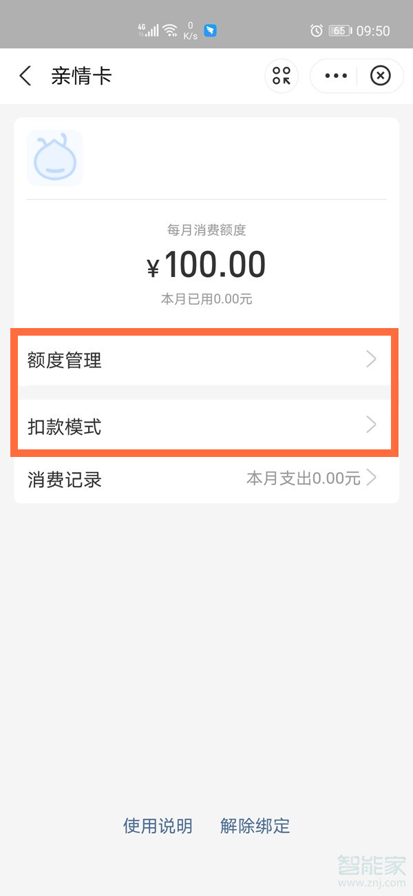 支付寶親情號(hào)在哪里設(shè)置