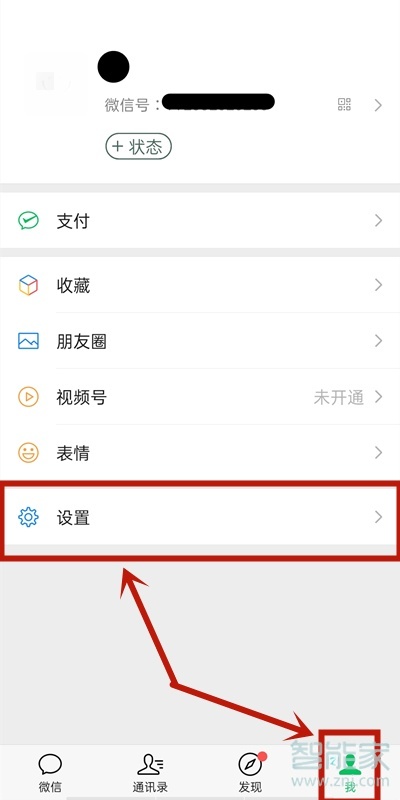 微信加好友權(quán)限怎么設(shè)置在哪里