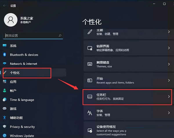 Win11開始菜單怎么改成在左下角？Win11將開始菜單移到左邊的教程