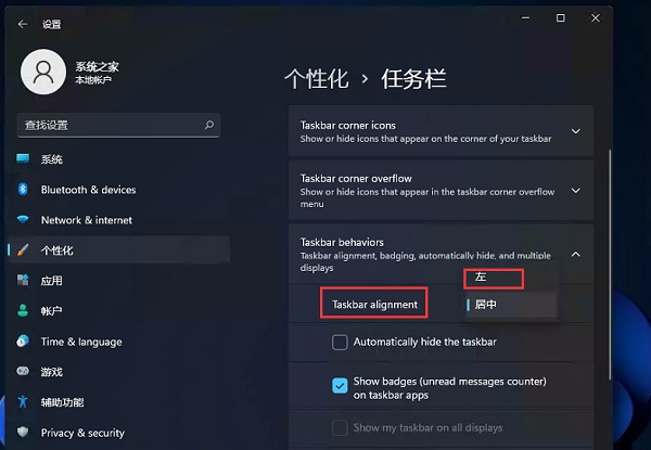Win11開始菜單怎么改成在左下角？Win11將開始菜單移到左邊的教程
