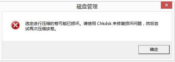 Win10系統(tǒng)壓縮卷參數(shù)錯(cuò)誤怎么辦？Win10壓縮恢復(fù)還原方法