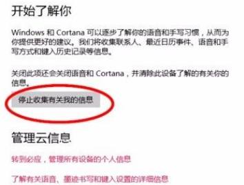 Win10系統怎么禁止應用讀取個人信息？Win10系統禁止應用讀取個人信息的方法