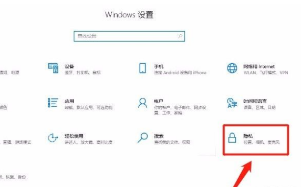Win10系統怎么禁止應用讀取個人信息？Win10系統禁止應用讀取個人信息的方法