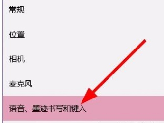 Win10系統怎么禁止應用讀取個人信息？Win10系統禁止應用讀取個人信息的方法