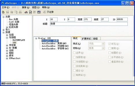 Win7如何更改復(fù)制黏貼快捷鍵？Win7更改復(fù)制黏貼快捷鍵的方法