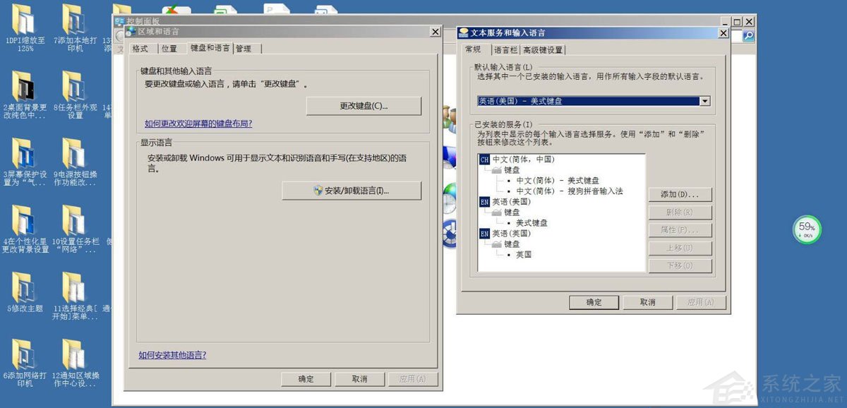Win7如何取消非活動(dòng)時(shí)以透明狀態(tài)顯示語言欄？Win7取消透明狀態(tài)方法