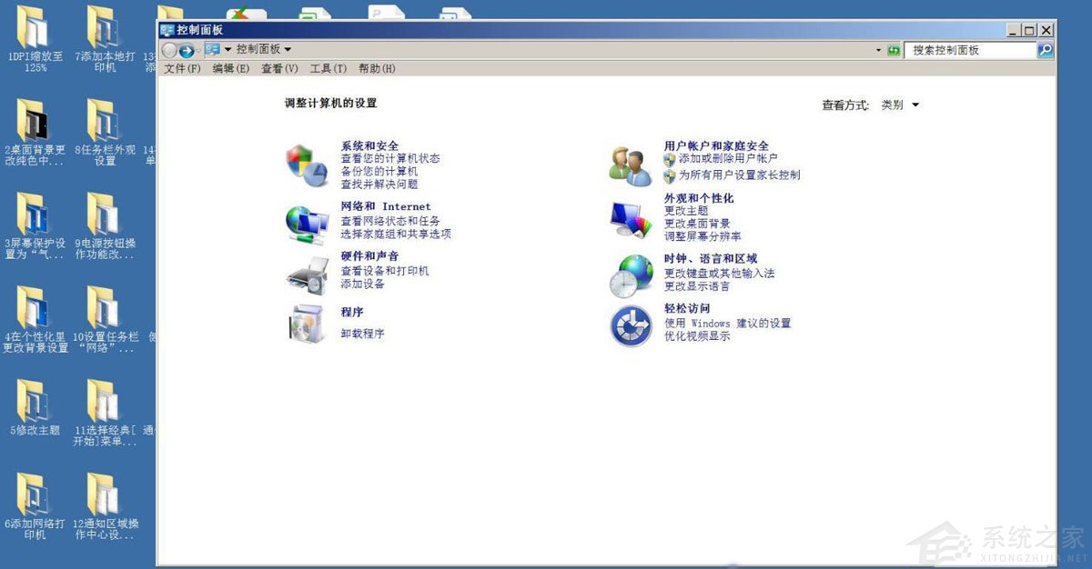 Win7如何取消非活動(dòng)時(shí)以透明狀態(tài)顯示語言欄？Win7取消透明狀態(tài)方法