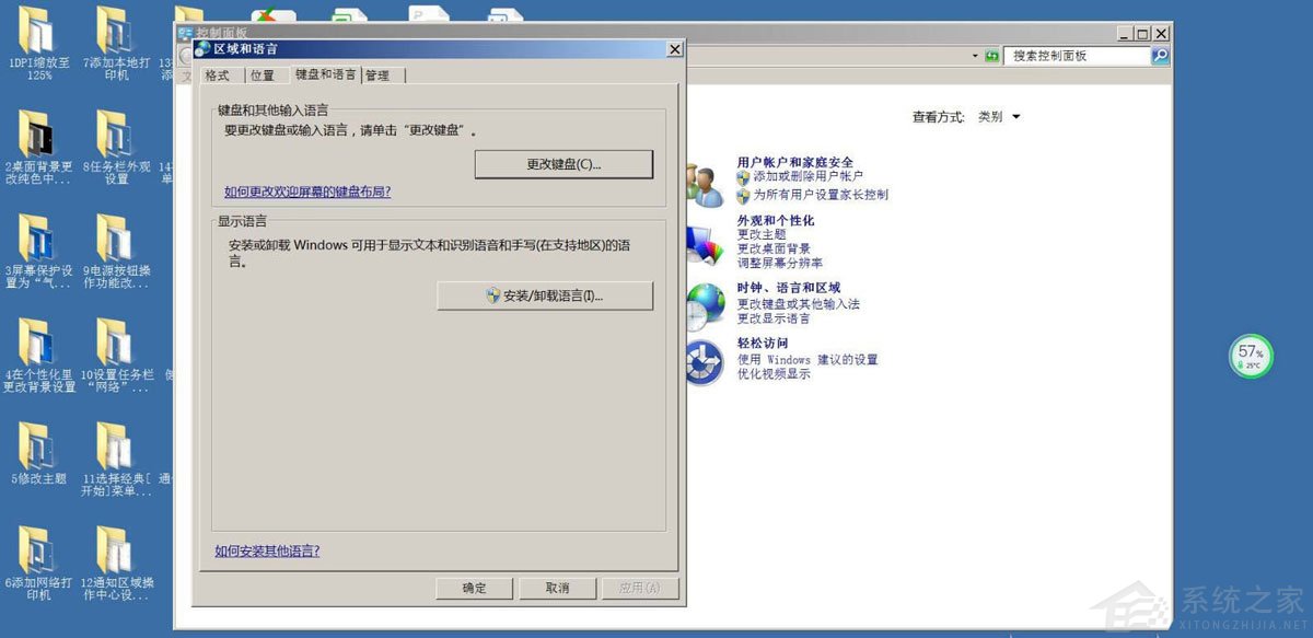 Win7如何取消非活動(dòng)時(shí)以透明狀態(tài)顯示語言欄？Win7取消透明狀態(tài)方法