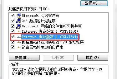 Win7如何修改錯誤的IP地址？Win7修改錯誤IP地址的方法