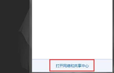Win7如何修改錯誤的IP地址？Win7修改錯誤IP地址的方法