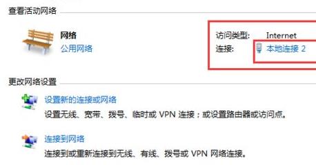 Win7如何修改錯誤的IP地址？Win7修改錯誤IP地址的方法