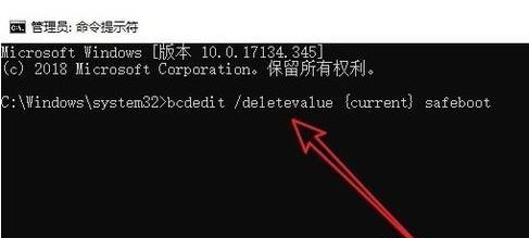 Win10進(jìn)入安全模式怎么退出?Win10徹底退出安全模式的兩種方法