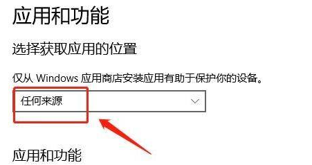 Win11無法下載軟件怎么辦？Win11無法下載軟件的解決方法