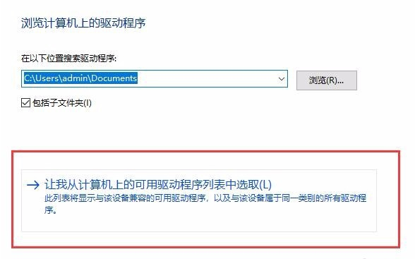 Win10亮度調節無效怎么辦？Win10亮度調節無效的解決方法