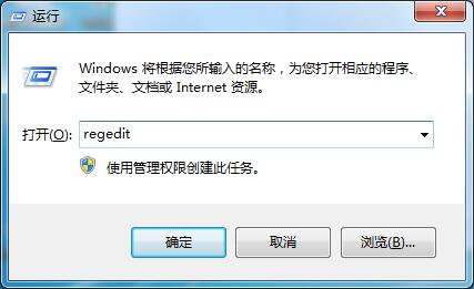 Win7沒有權限更改注冊表怎么辦？Win7沒有權限更改注冊表的解決方法