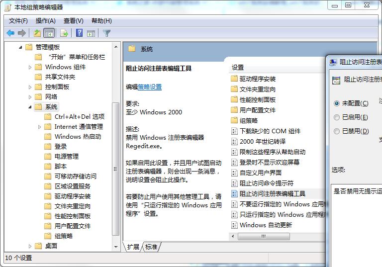 Win7沒有權限更改注冊表怎么辦？Win7沒有權限更改注冊表的解決方法