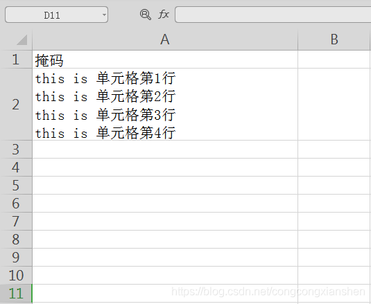java POI 如何實(shí)現(xiàn)Excel單元格內(nèi)容換行