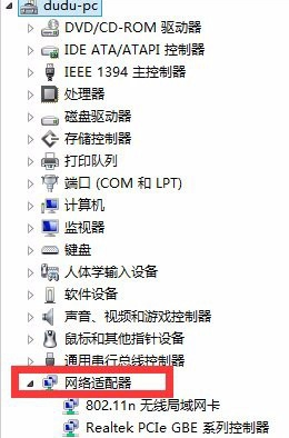 Win7網(wǎng)絡(luò)適配器打不開怎么辦?Win7網(wǎng)絡(luò)適配器沒有無線網(wǎng)絡(luò)解決辦法