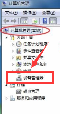 Win7網(wǎng)絡(luò)適配器打不開怎么辦?Win7網(wǎng)絡(luò)適配器沒有無線網(wǎng)絡(luò)解決辦法