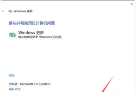 Win10易升更新老失敗怎么回事？Win10易升更新失敗教程