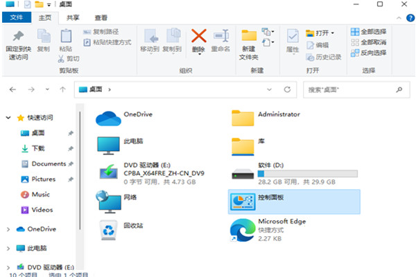 Win11控制面板在哪里？Win11控制面板開(kāi)啟方法