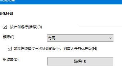 Win10系統機械硬盤如何提速？Win10系統機械硬盤提速方法