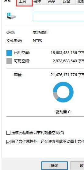 Win10系統機械硬盤如何提速？Win10系統機械硬盤提速方法