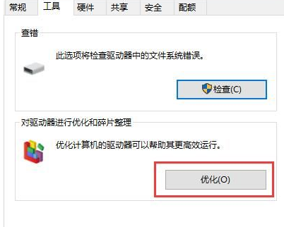 Win10系統機械硬盤如何提速？Win10系統機械硬盤提速方法