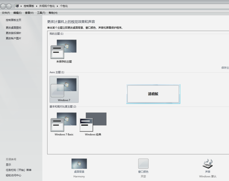 Win7有任務(wù)視圖嗎？Win7打開(kāi)任務(wù)視圖教程