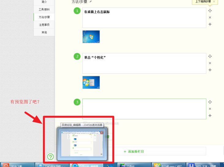 Win7有任務(wù)視圖嗎？Win7打開(kāi)任務(wù)視圖教程